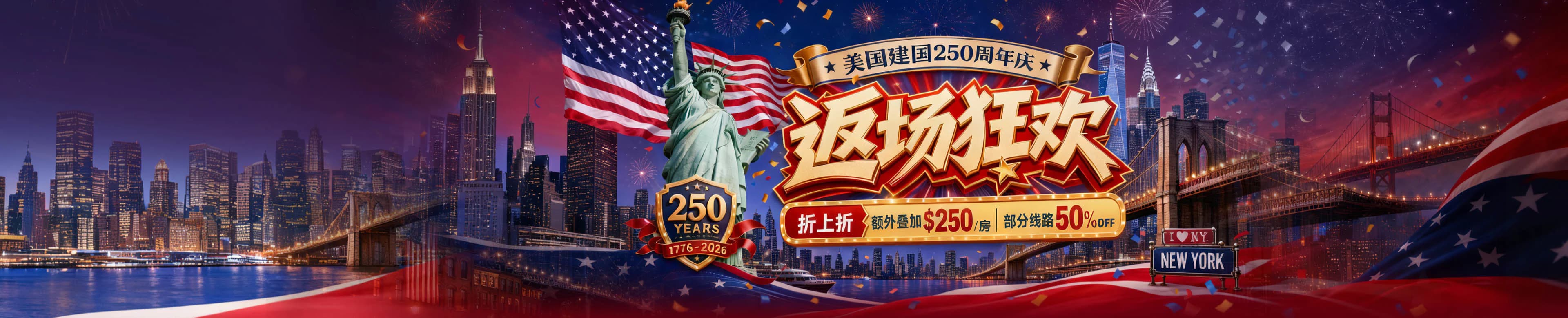 澳新假期